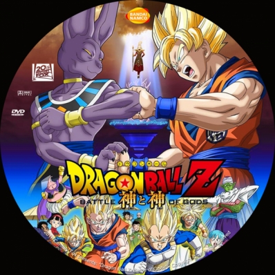 Dragon Ball Z - Battle of the Gods - DVD