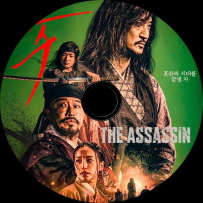 The Assassin