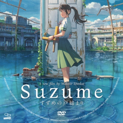 Suzume